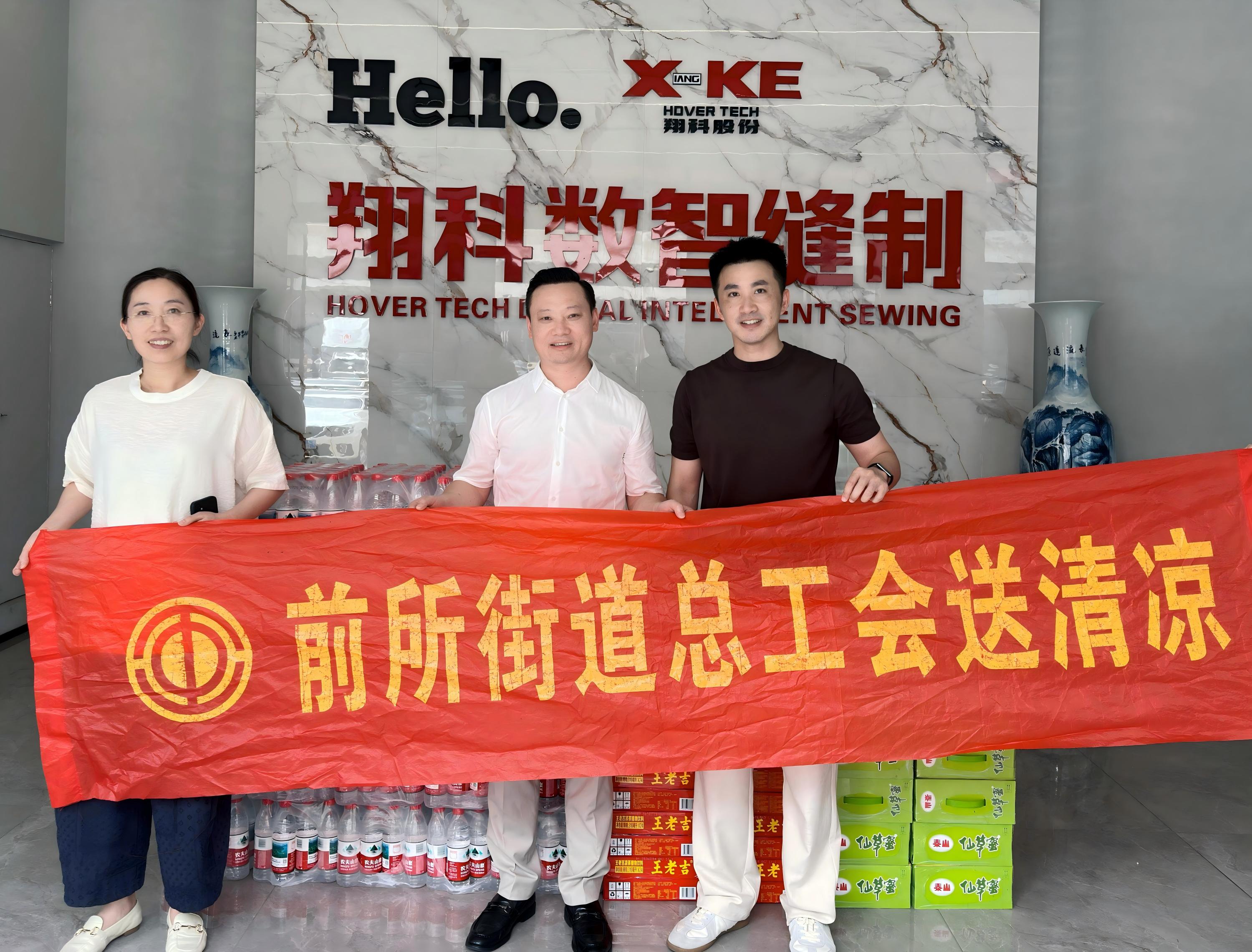 夏日送清凉，情暖翔科——前所街道送关怀