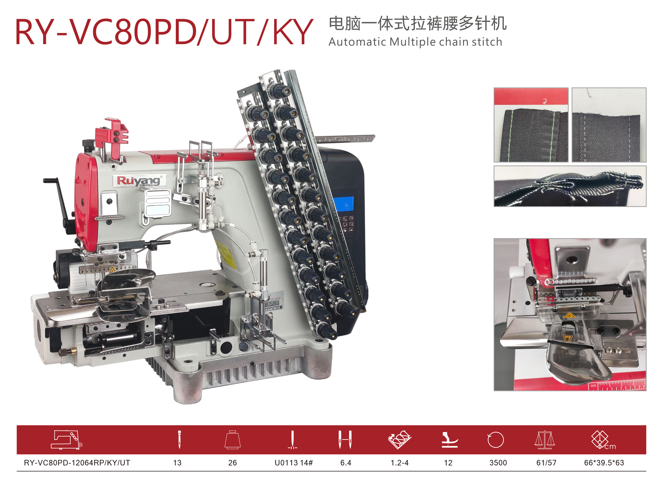 RY-VC80PDUTKY-1.jpg