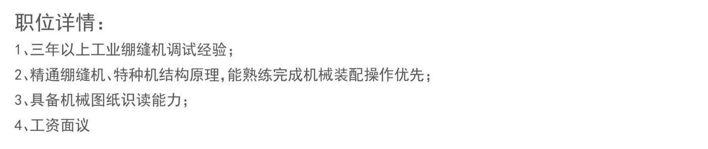 招聘-机修工.jpg